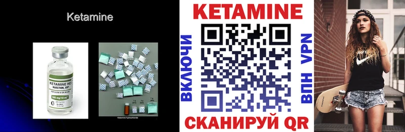 это формула  Яхрома  Кетамин ketamine 