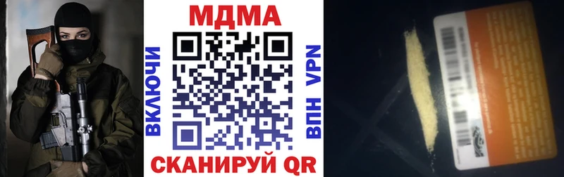 MDMA кристаллы  Яхрома 