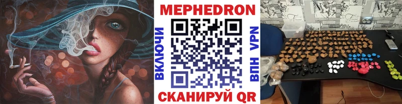 МЕФ mephedrone  Яхрома 