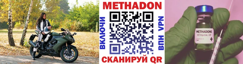 Метадон мёд где можно купить наркотик Яхрома